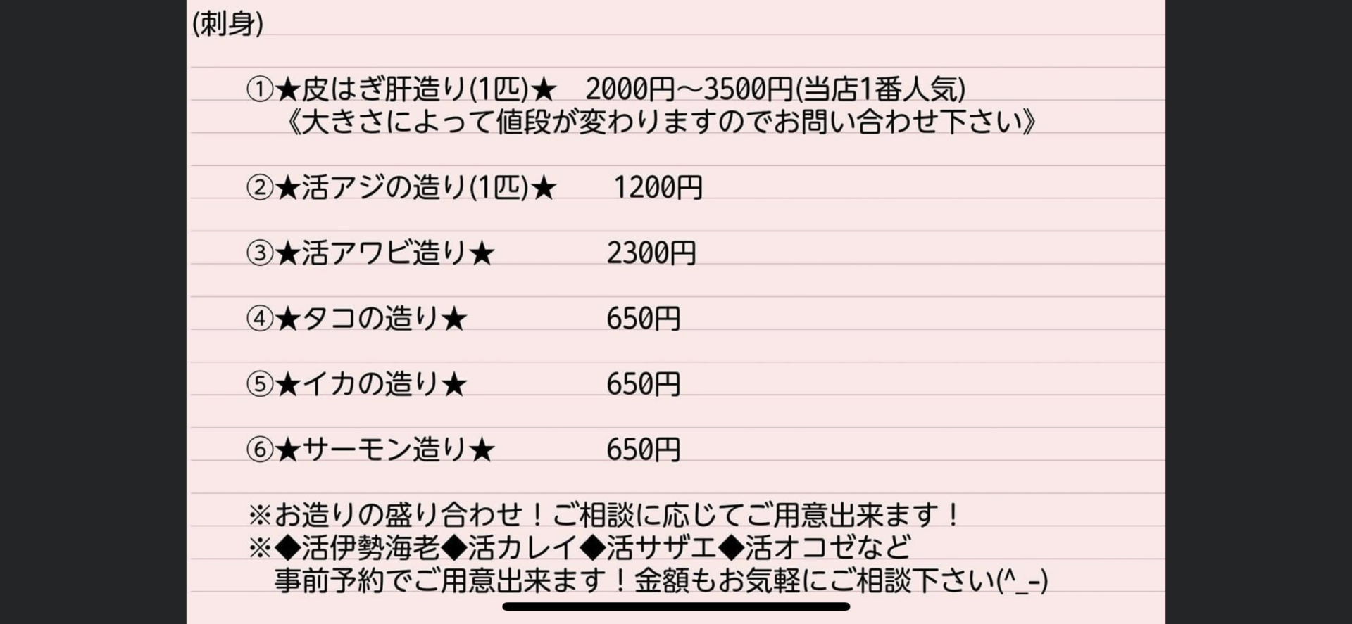 高松片原町駅近くのテイクアウト対応店 和食 味の樹 割烹のプロがさばく皮ハギ肝刺がぷるとろ 香川県うっとり暮らし